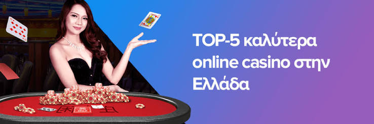 Νόμιμα Online Casino στην Ελλάδα Ο πλήρης οδηγός σας